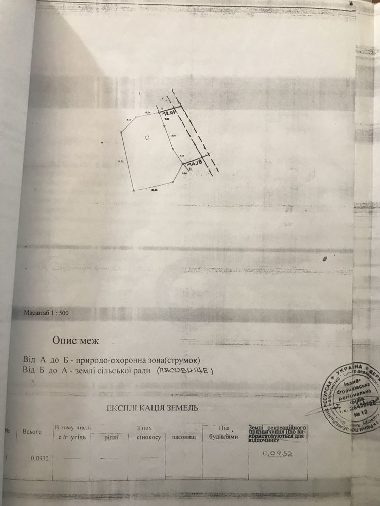 База відпочинку Слобода