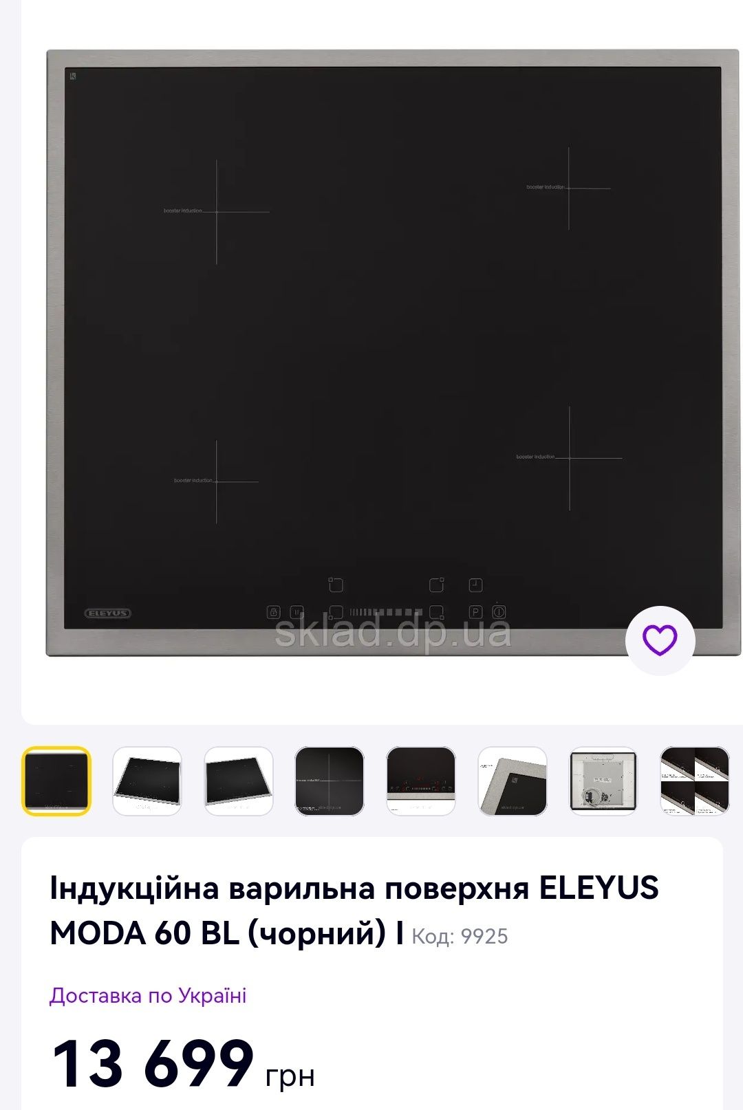 Індукційна варильна поверхня ELEYUS MODA 60 BL (чорний) I