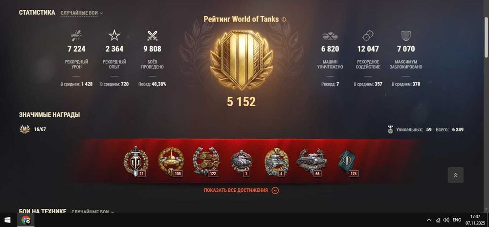 аккаунт World of Tanks EU