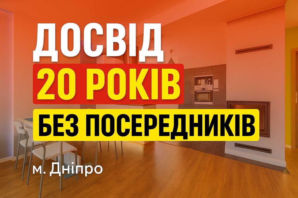 Косметический,капитальный ремонт квартир и помещений и комерции Днепр