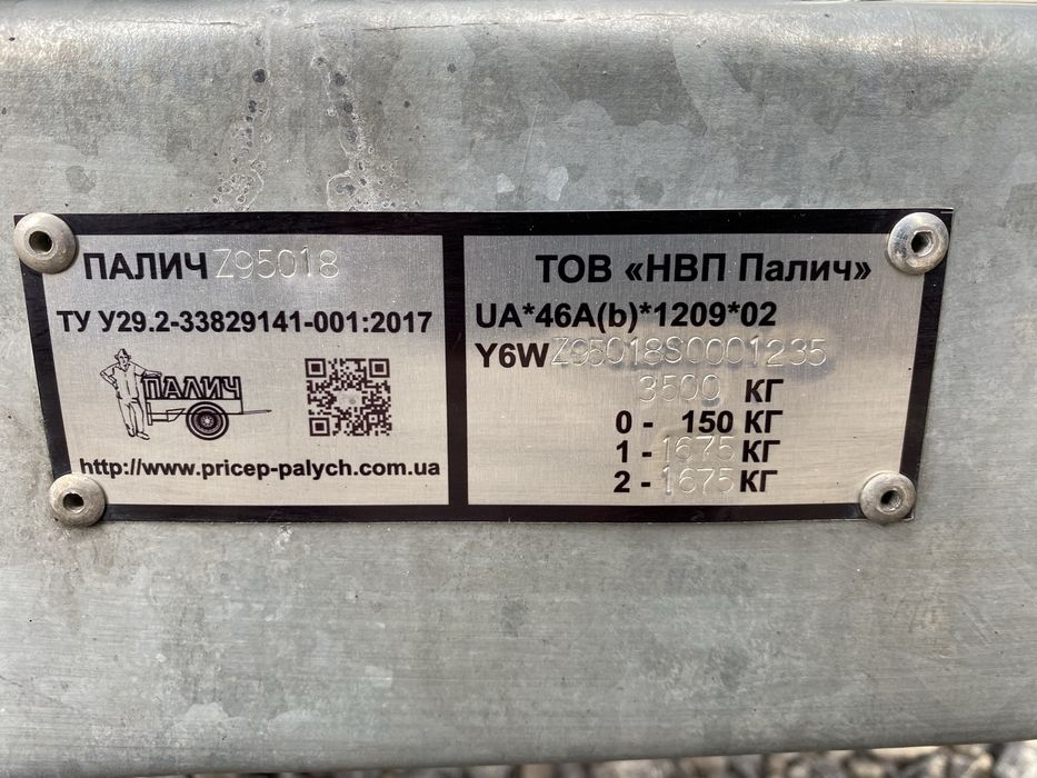 Причіп бортовий тентований