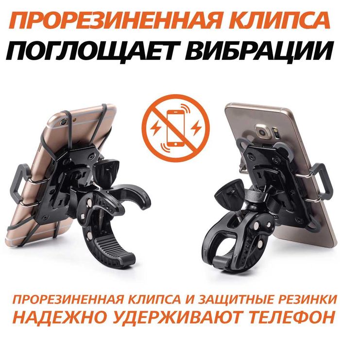 Велотримач Crow Foot для телефона на кермо велосипеда, мотоцикла
