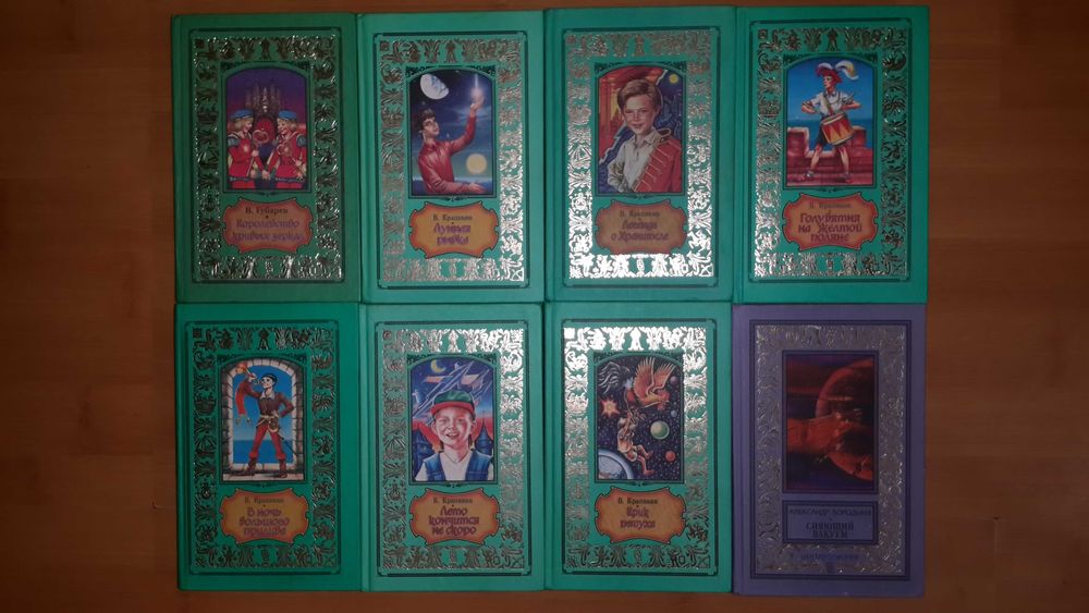 Библиотека приключений и научной фантастики, бібліотека пригод,