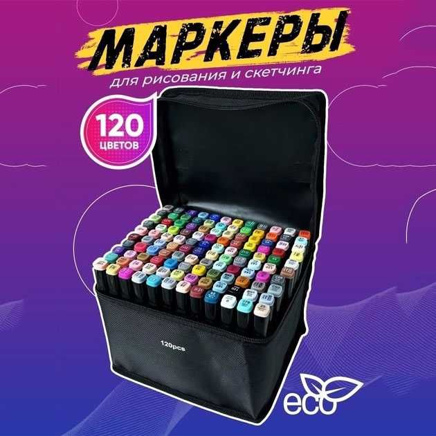 Набір фломастерів для малювання Touch 120 шт./уп. двосторонні маркери