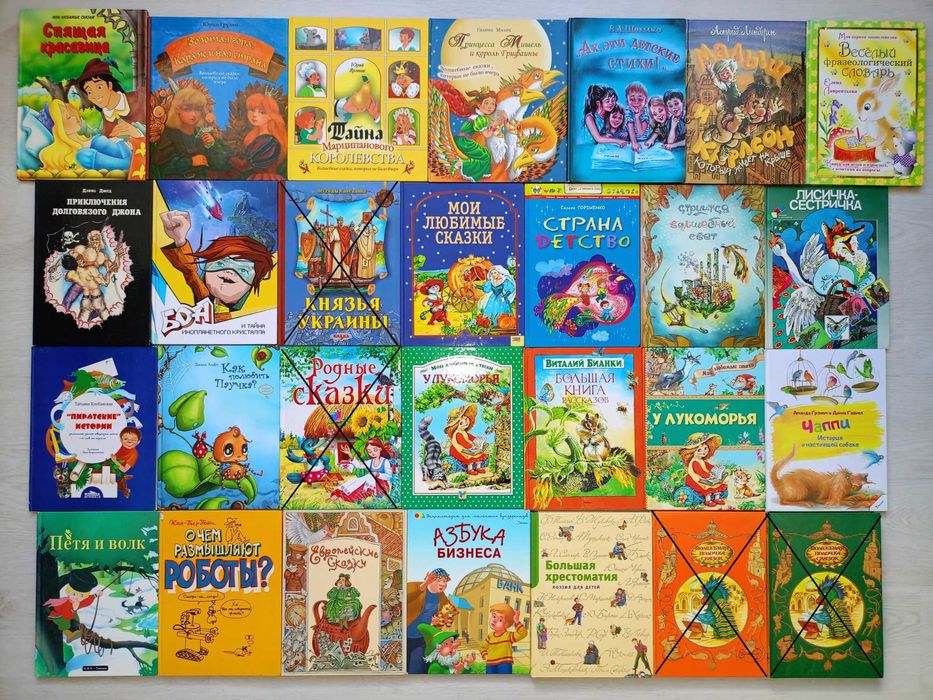 Детские книги, сказки, рассказы, повести, стихи, потешки (часть 1)