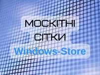 Москітна сітка. Акція!!!