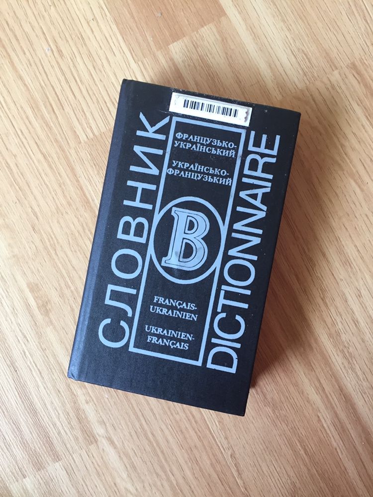 Книги сонник ванги/справочник автомобилиста/словарь французский