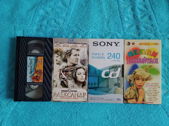 Видеокассеты (VHS) Александр, Титаник, Турецкий гамбит, Пеппи