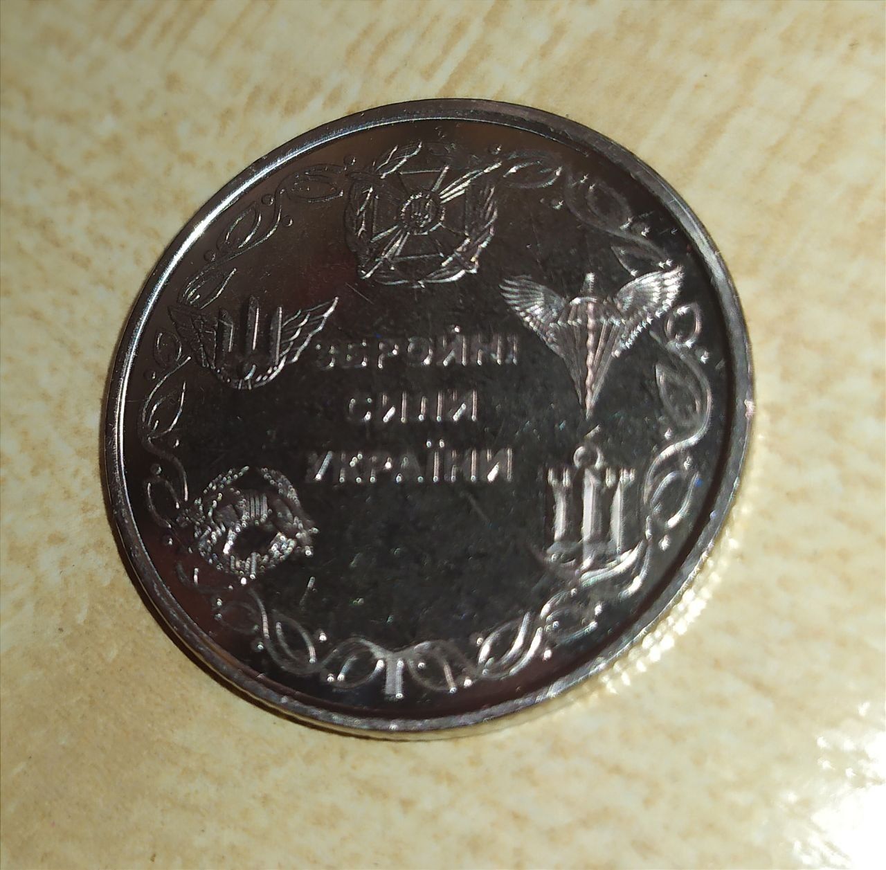 Продам монету 10 гривень ЗСУ 2021року