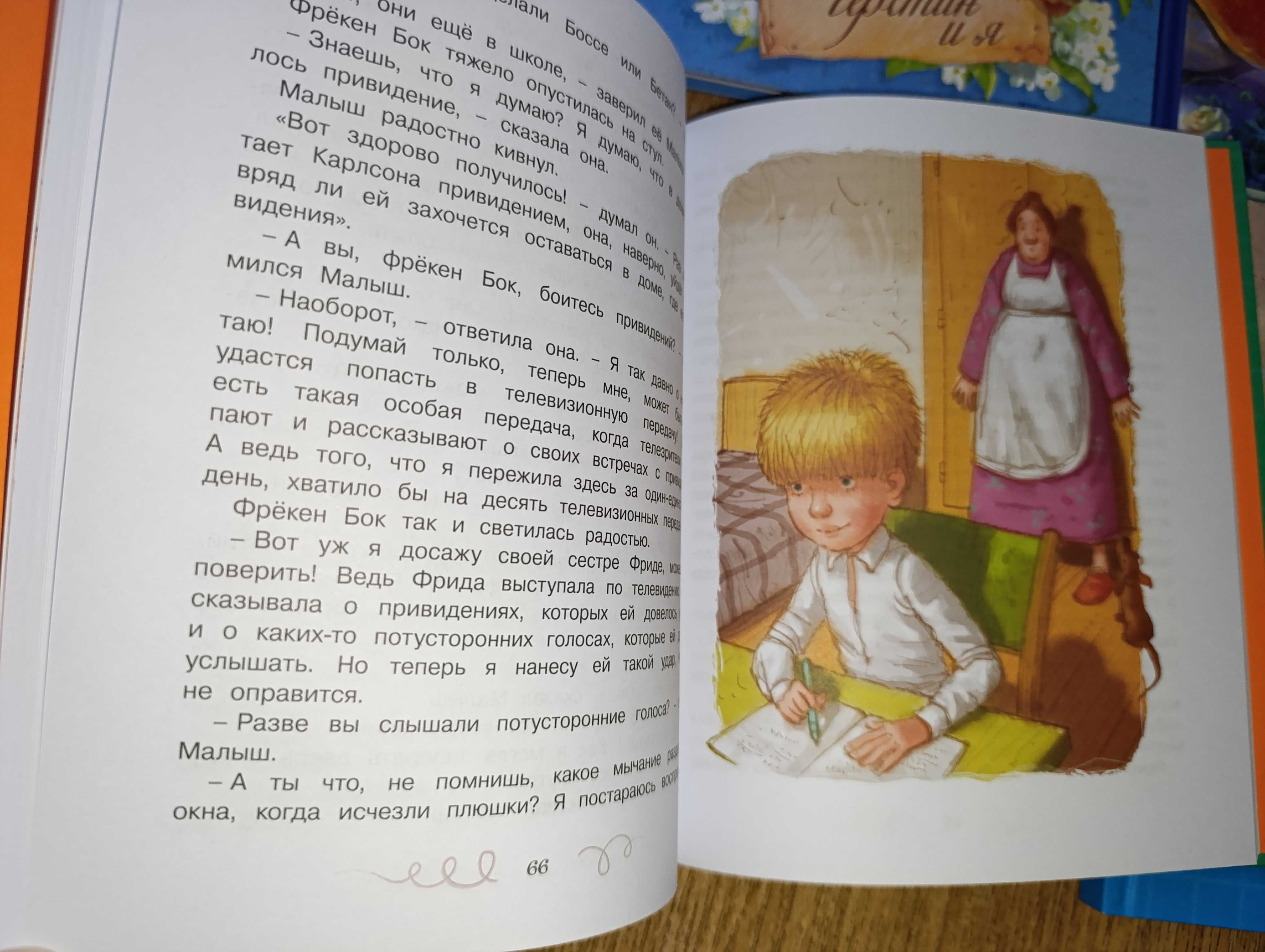 Махаон 6кн Астрид Линдгрен Малыш и Карлсон Пеппи Черстин Мио мой Мио
