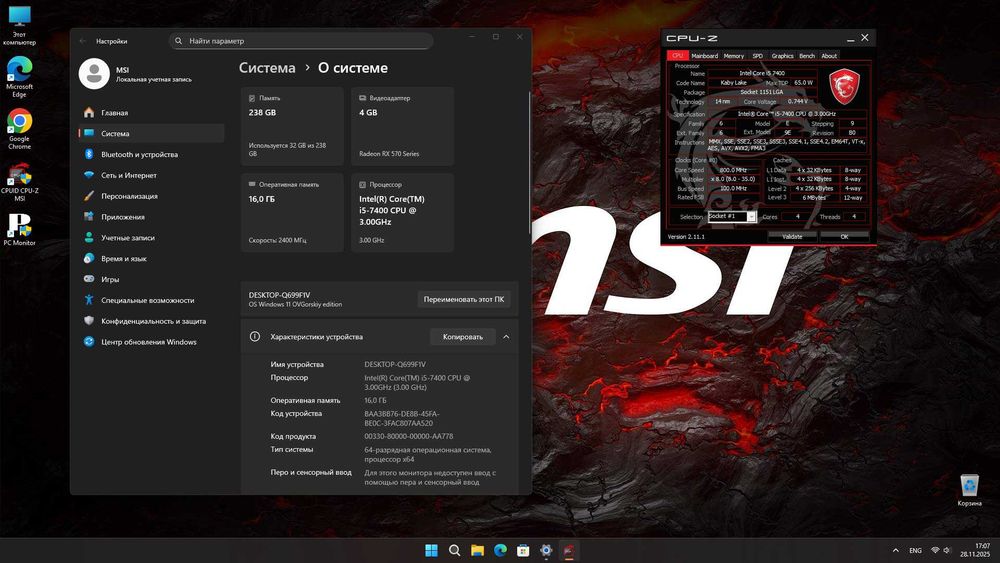 Компьютер MSI Gamer Bazooka Plus+ з IPS 24''