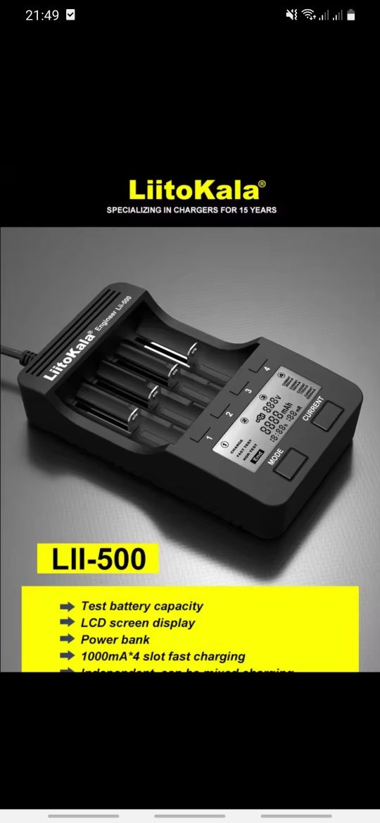 Зарядное для батареек Lii-M4, lii m4s,lii-500, lii-d4xl.