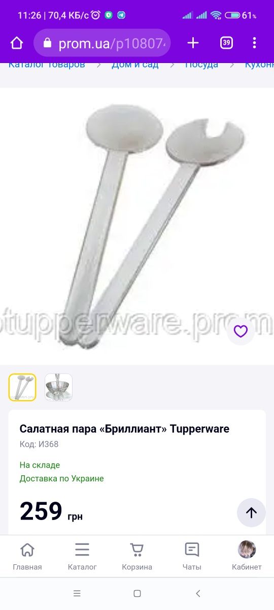 Ложки tapperware салатная пара