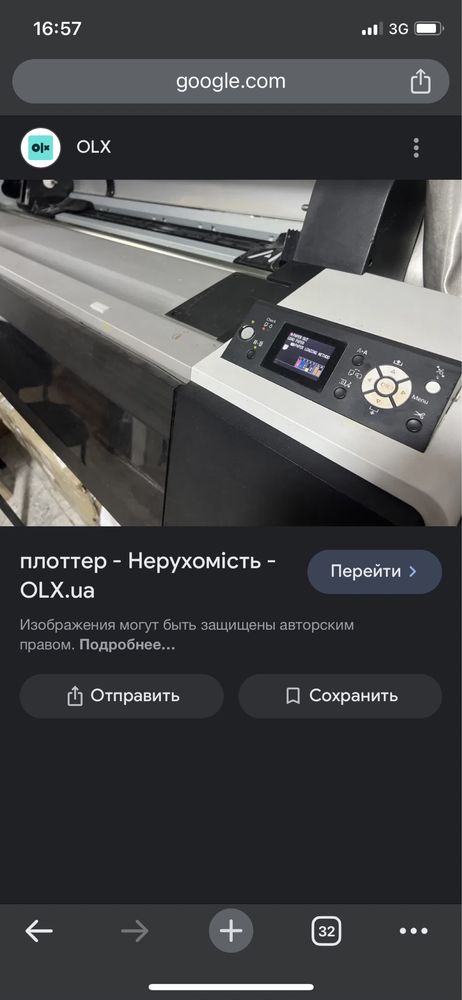 Принтер Плоттер Epson Stylus Pro 7700 (C11CA60001A0)