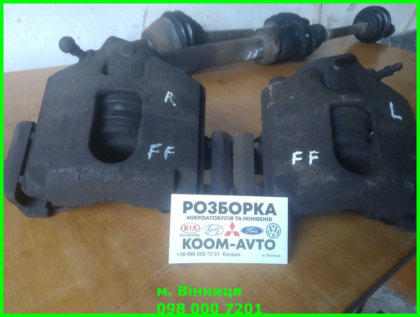 Розборка Форд Фієста МК6 01-2009р.в. Ford Fiesta двері