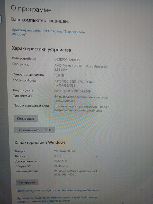 Продам ПК игровой про версия