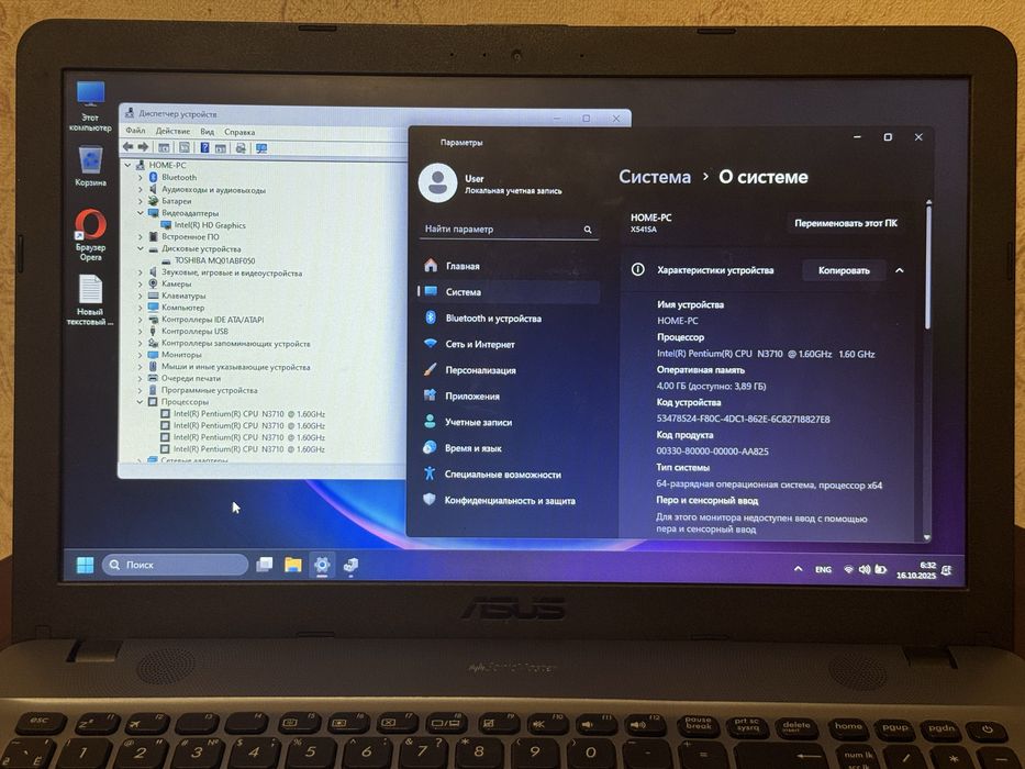 Ноутбук Asus X541S N3710 HDD 500GB