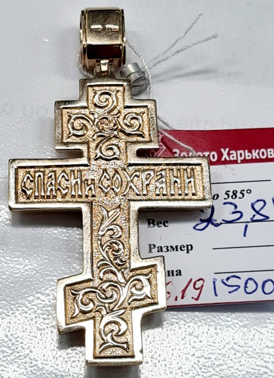 Продам золотые "федоровские"крестыы