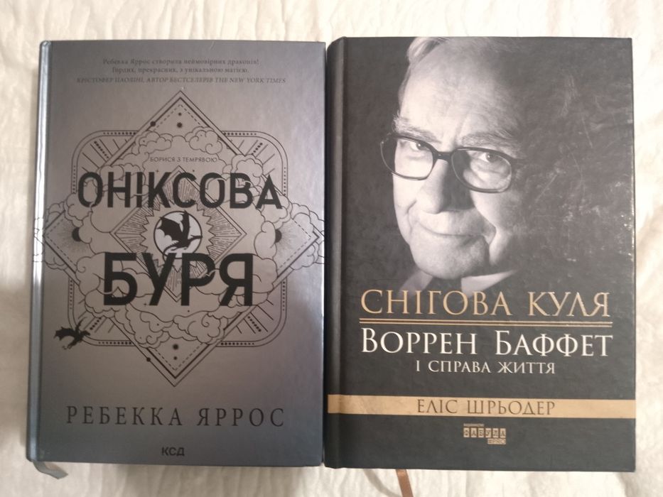 Книга напрокат:  Запізно. 9 листопада. Веріті. Шкодуючи за тобою.