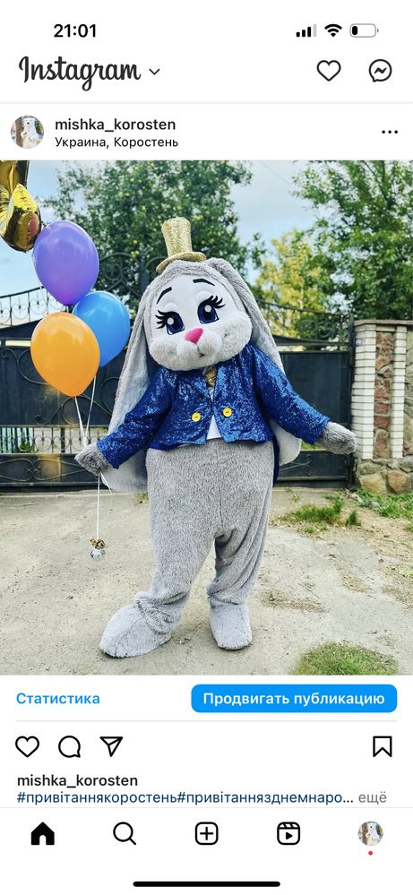 Привітання Поздравления Коростень Патрон, Зайчик,Сердючка, Стрептизер