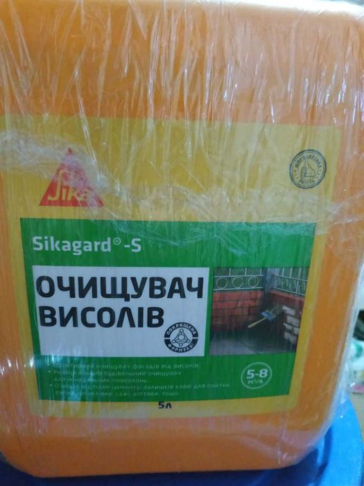 Очисник висолів Sika Sikagard-S 5 л