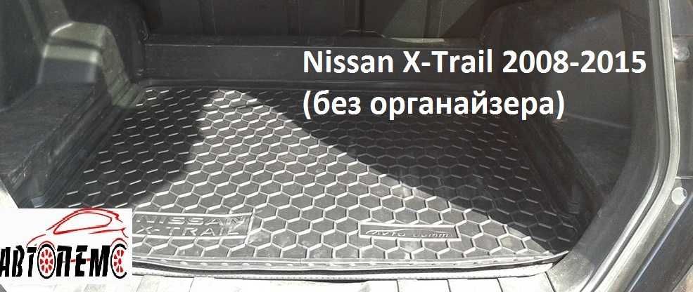 Коврик в багажник Ниссан Nissan Rogue Теана Rogue Sport Teana Сентра