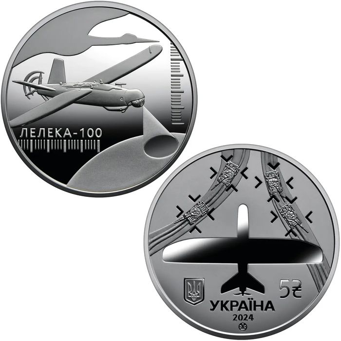 "Українська бавовна. Лелека-100" - пам'ятна монета, 5 гривень