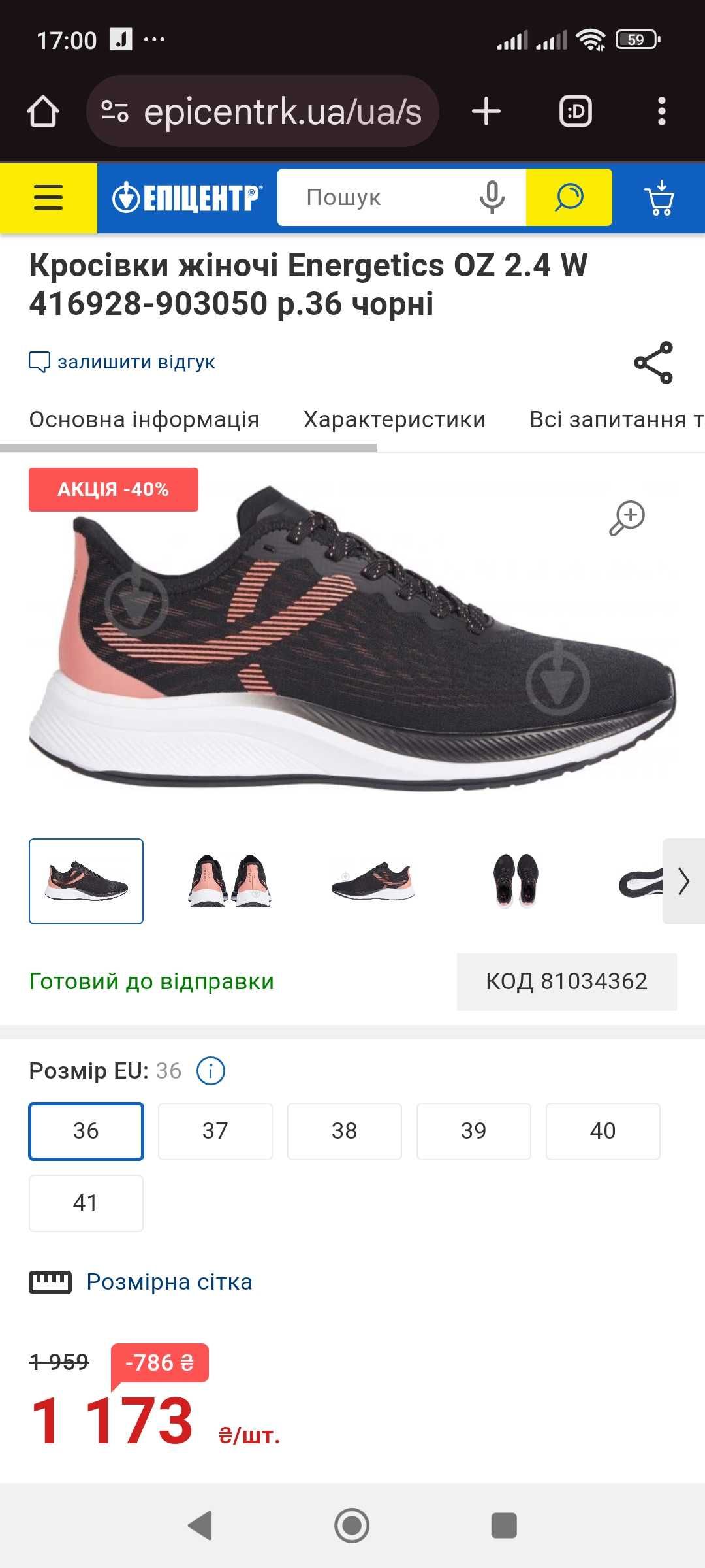 Кросівки жіночі чорні