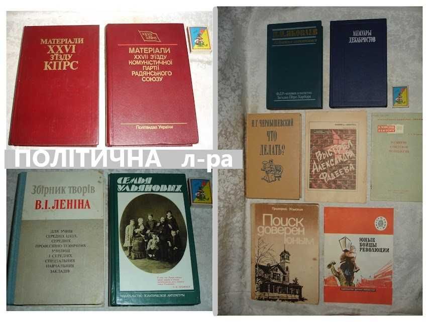 Букинистика/БУКІНІСТИКА рос. мовою. 22 книги видання 1947 - 1979 рр.