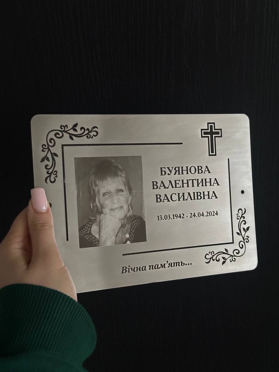 Таблички із нержавійки на пам'ятник. Ритуальні таблички на хрест