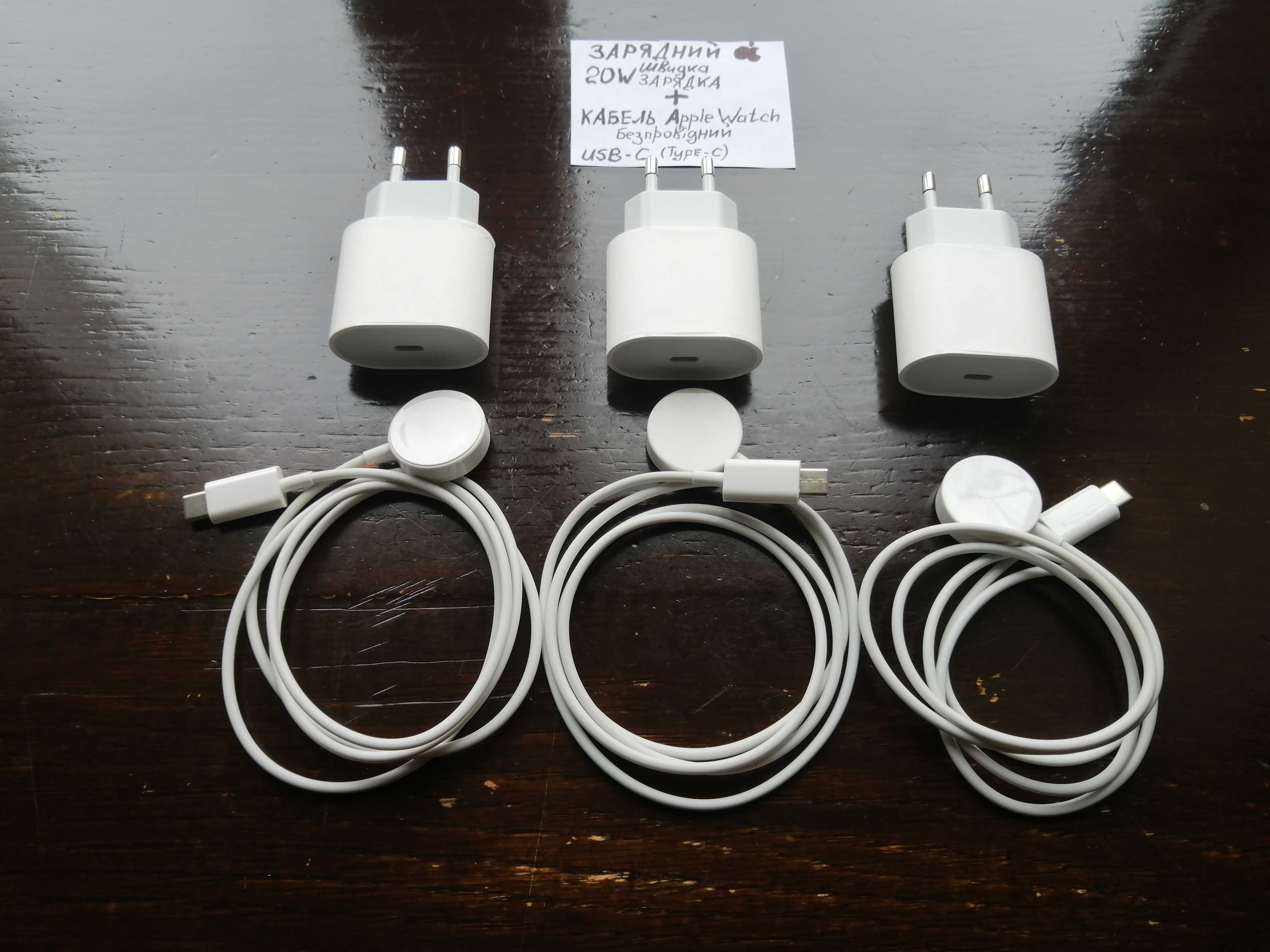швидка зарядк iPhone iPad iWatch lightning USB-C TypeC USB 30pin 1м 2м