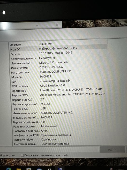 Ультрабук ASUS TAICHI 21, ноутбук-планшет 2в1