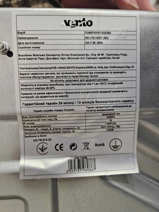 Варильна поверхня газова Ventolux HG L7G CEST (BK)