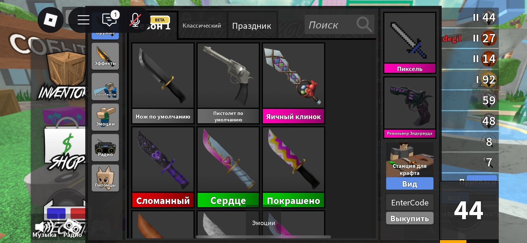 murder mystery 2, mm2 ножи, мм2