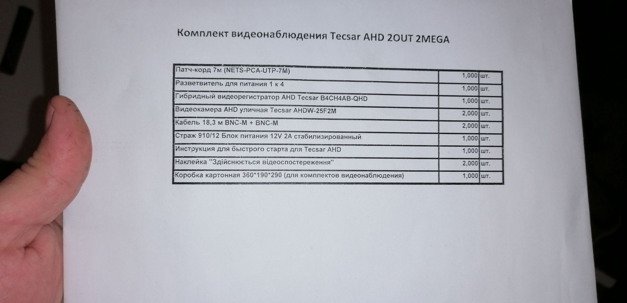 комплект видеонаблюдения tecsar ahd 2out 2mega