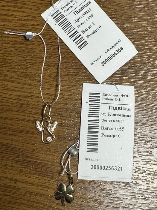 Підвіски 1г, 0.55г - червоне золото 585 проба