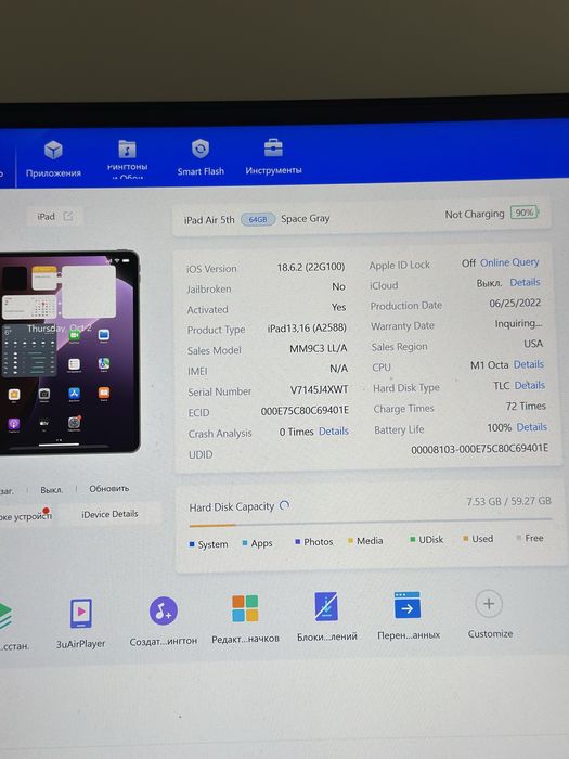 iPad Air 5 64Gb M1 • Коробка • Магазин • Гарантія