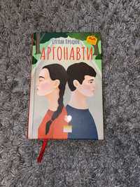 Книга «Агронавти" в ідеальному стані