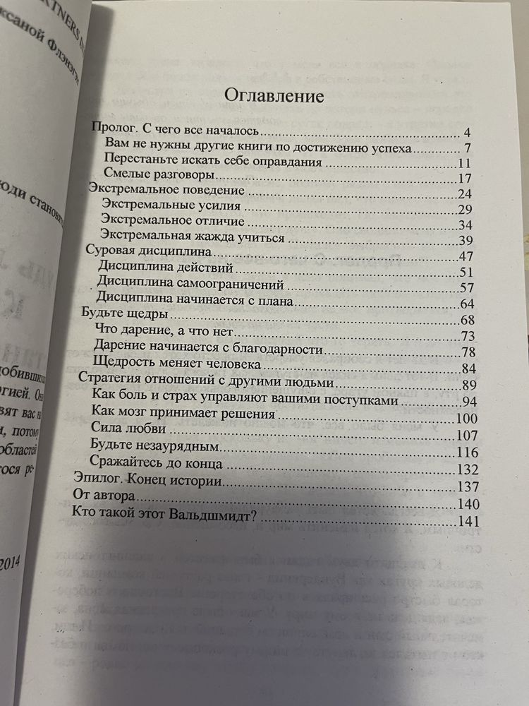 Продаю книгу Будь лучшей версией себя