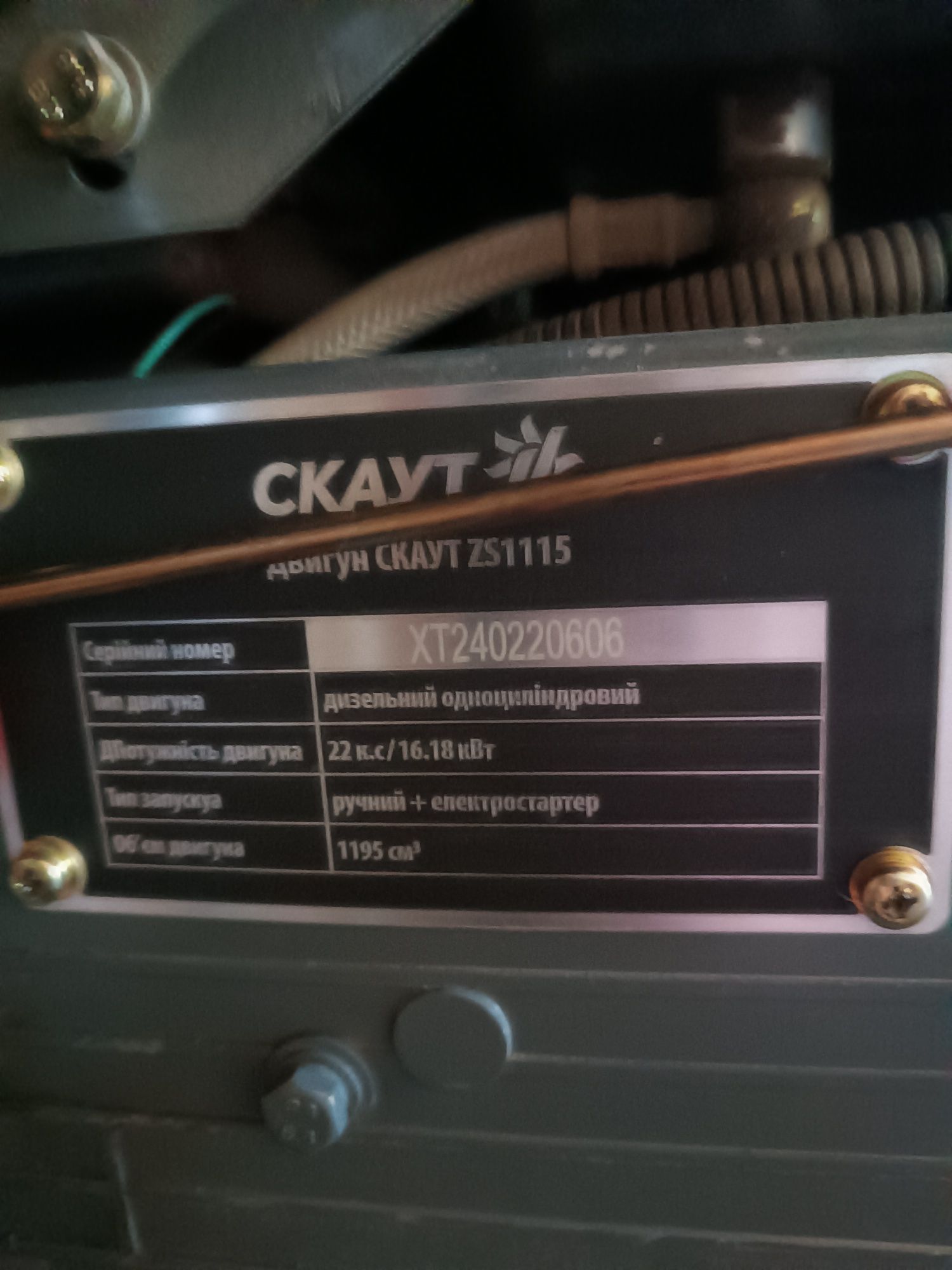 Мінітрактор Скаут T-240 В з трьох точкою та ВВП + окремо плуг 2-25