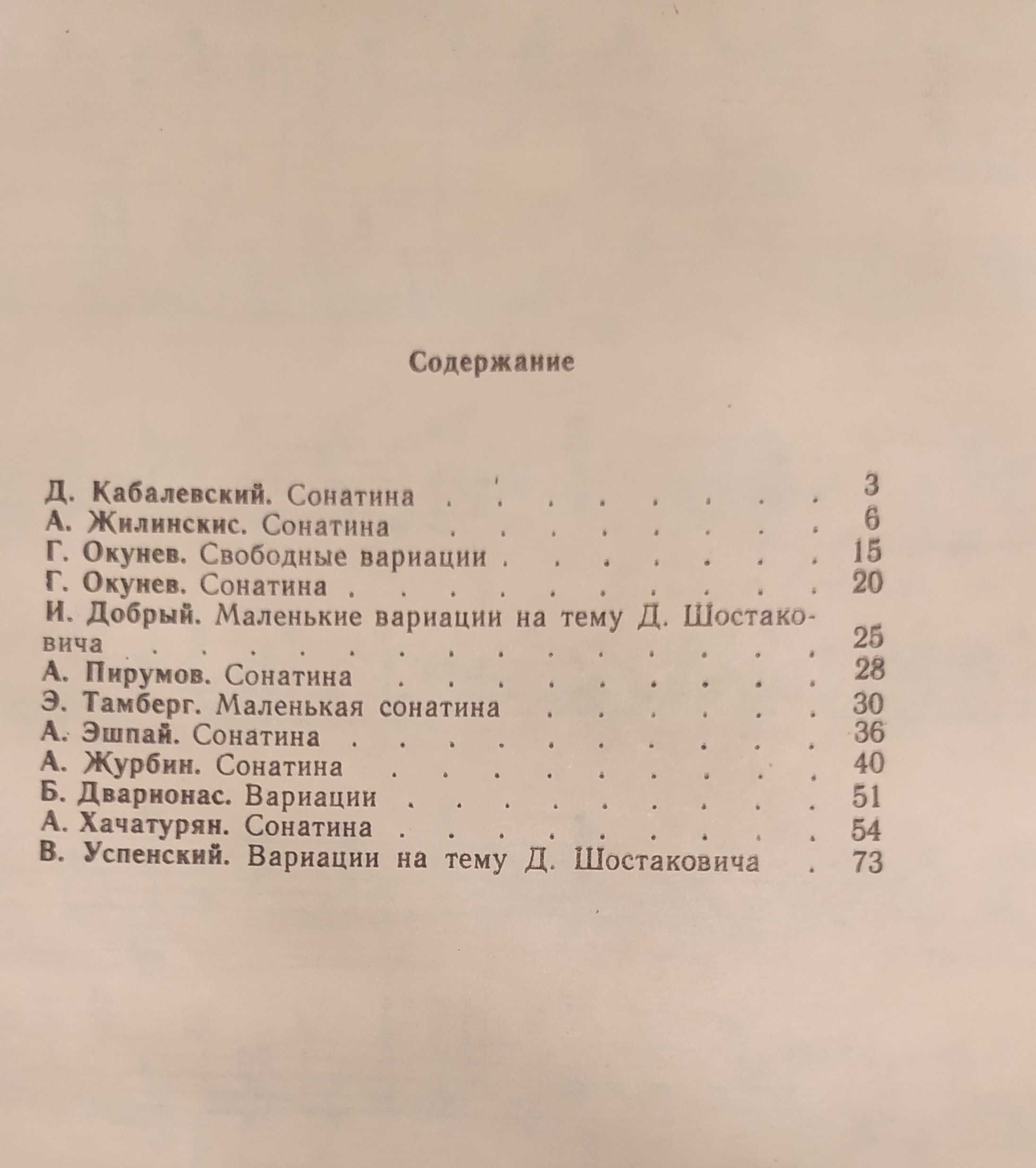 Продам муз. лит-ру (ноты и сборники) для обучения игре на фортепиано