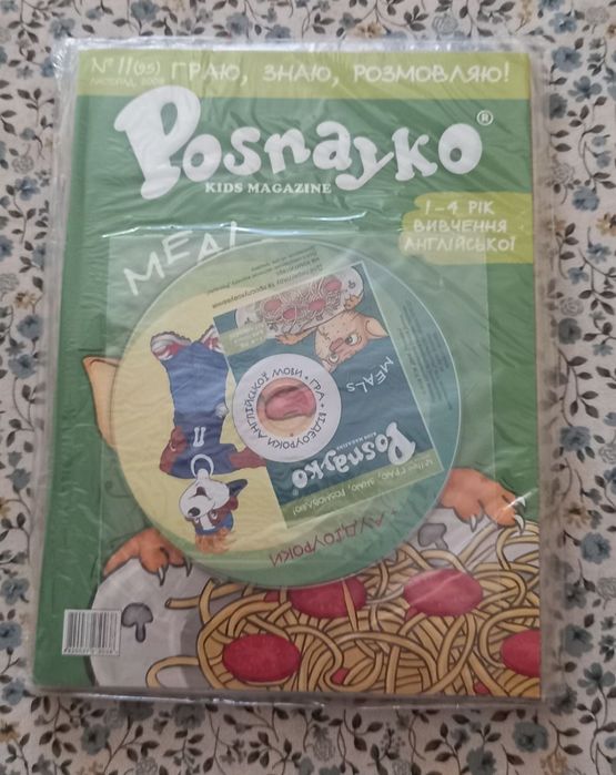 Комплект журналів "Пізнайко" (Posnayko) англійською
