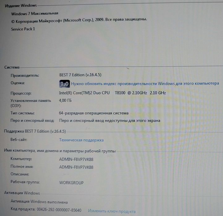 Sony vaio Core 2 Duo T8100 2.1Ghz, 4Gb DDR2, Radeon X2300, SSD 128 Gb