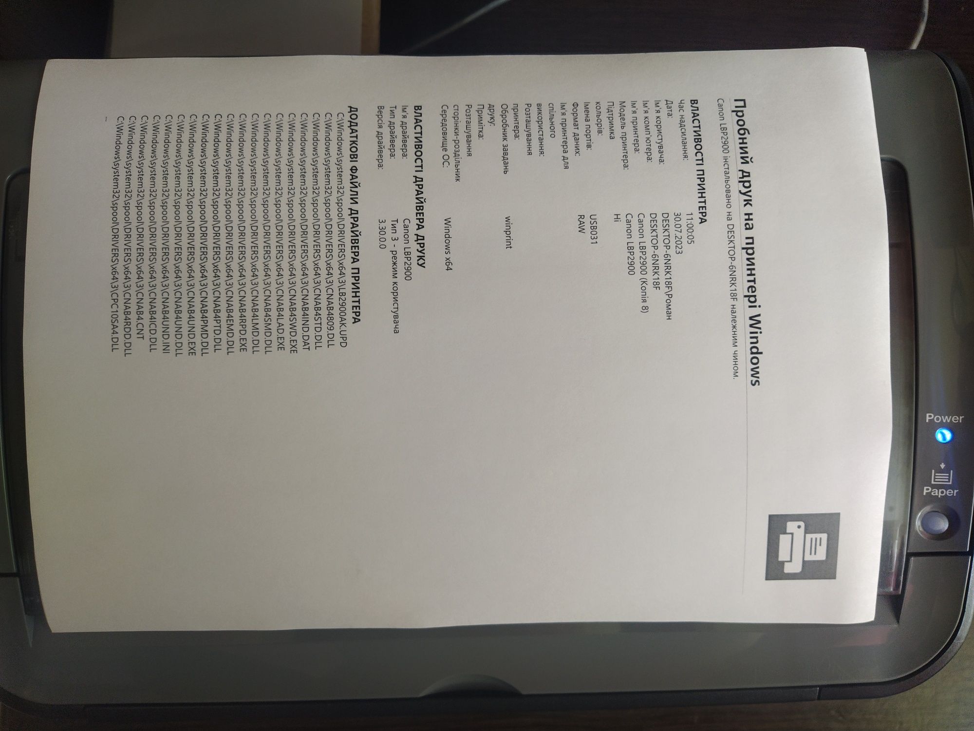 Лазерний принтер Canon i-sensys LBP 2900