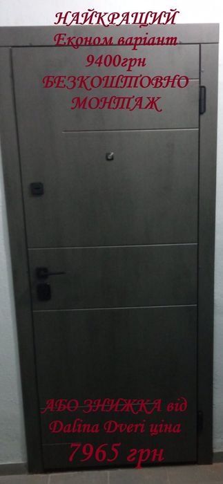 безкоштовний монтаж Вхідні двері. Двери входные. Монтаж. Склад Двери