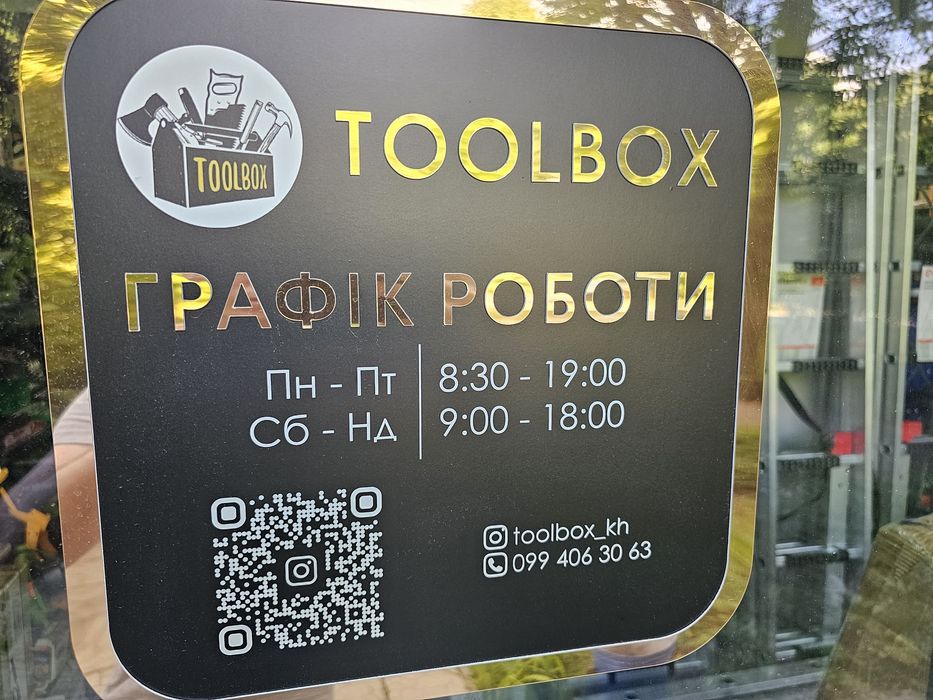 Магазин Електроінструментів Акумуляторний Інструмент Стремянки Рівні