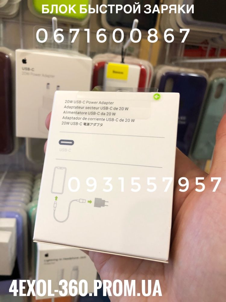 Зарядка Apple USB-C 20w Блок на iPhone 8 8+ 11 xr xsmax 12 14
