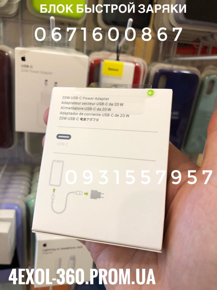 Зарядка Apple USB-C 20w Блок на iPhone 15 16pro 11 xr 13max 16 12 x 14