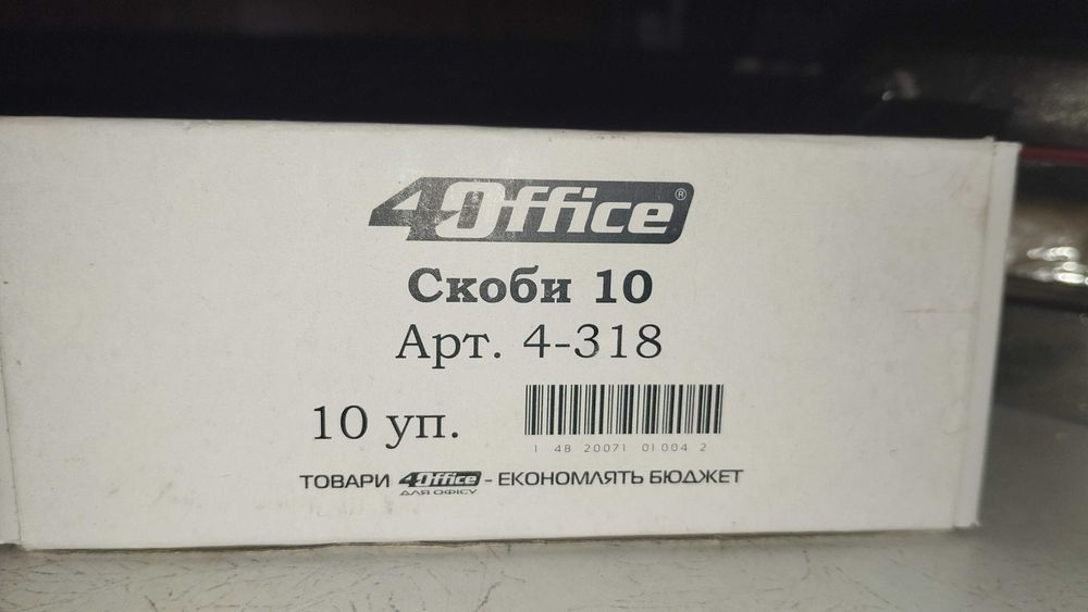 Скоби для степлера