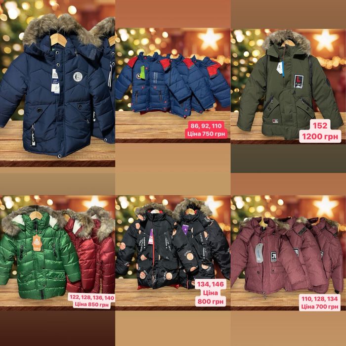 Зимова куртка для хлопчика натуральне хутро 92,98,110,116,122,146,150